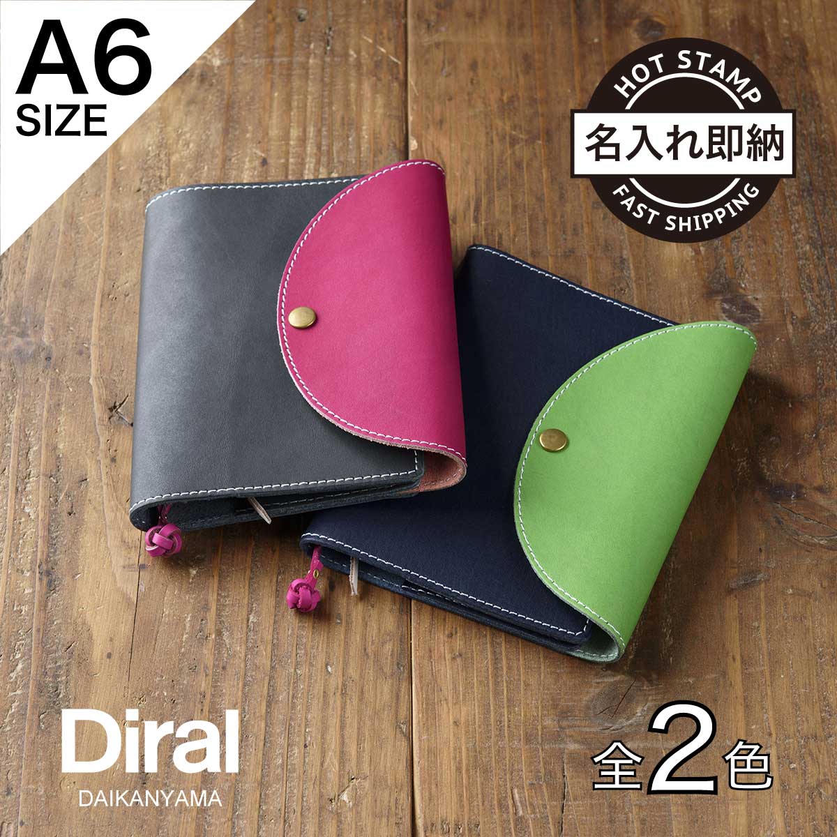 手帳カバー（ほぼ日オリジナル・文庫本サイズ）