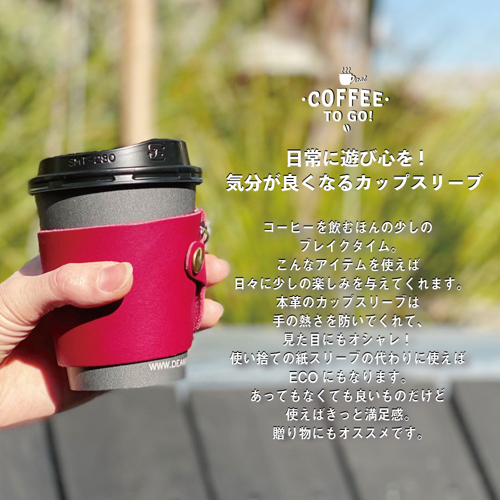 Coffee Sleeve / コーヒースリーブ