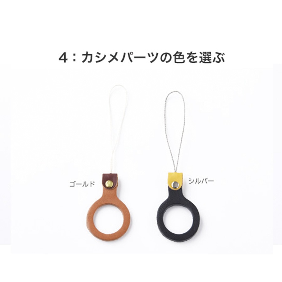 Ring Strap / リングストラップ