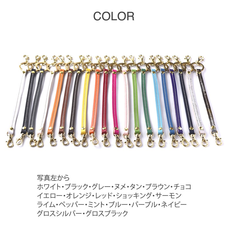 ショートストラップ