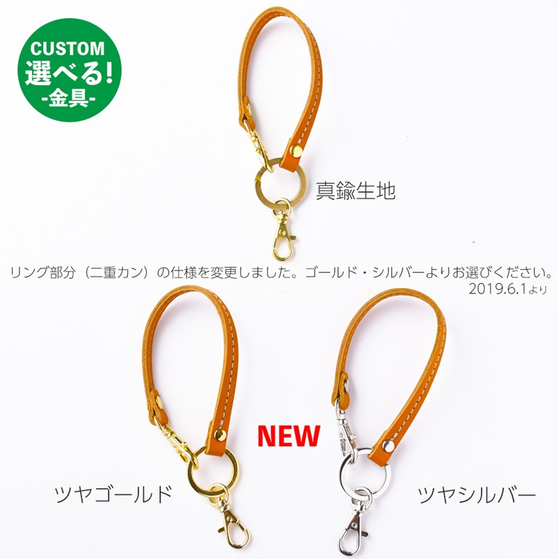 ショートストラップ