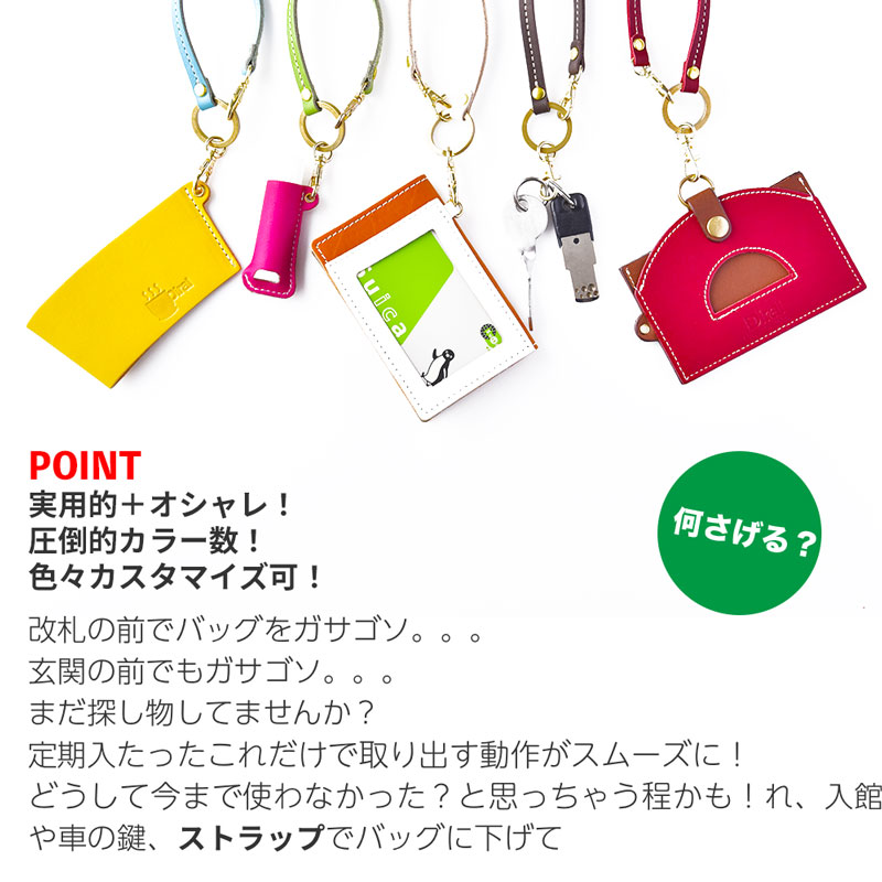 ショートストラップ