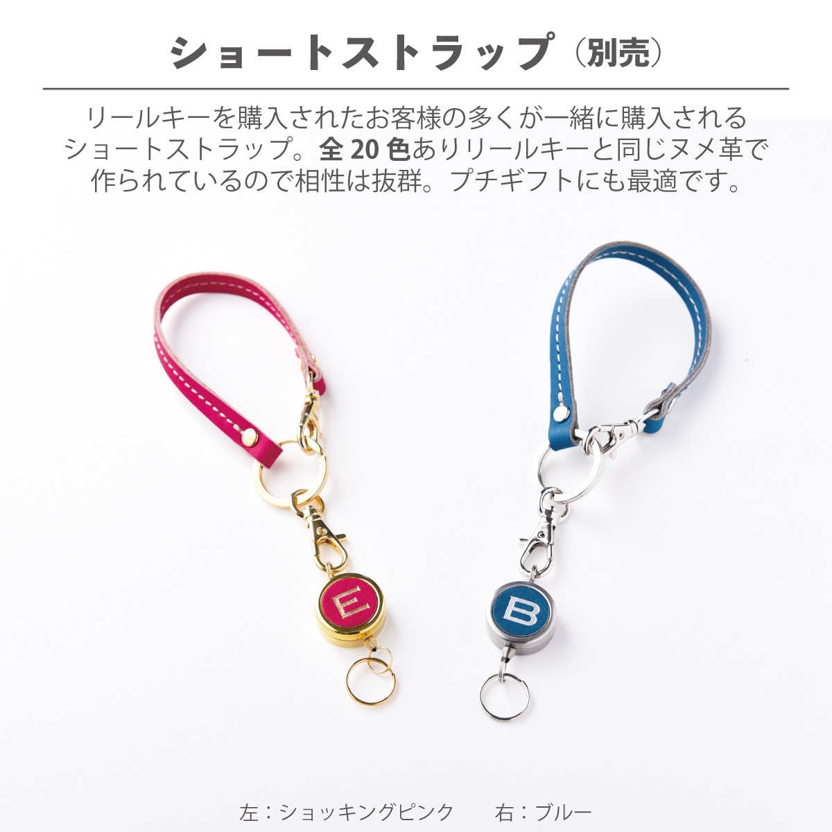 リールキー（イニシャル）