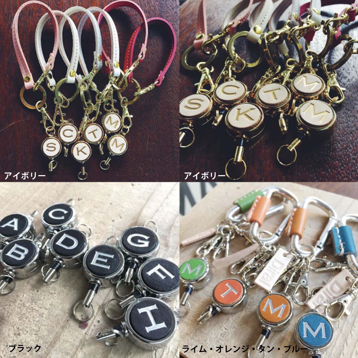 リールキー（イニシャル）