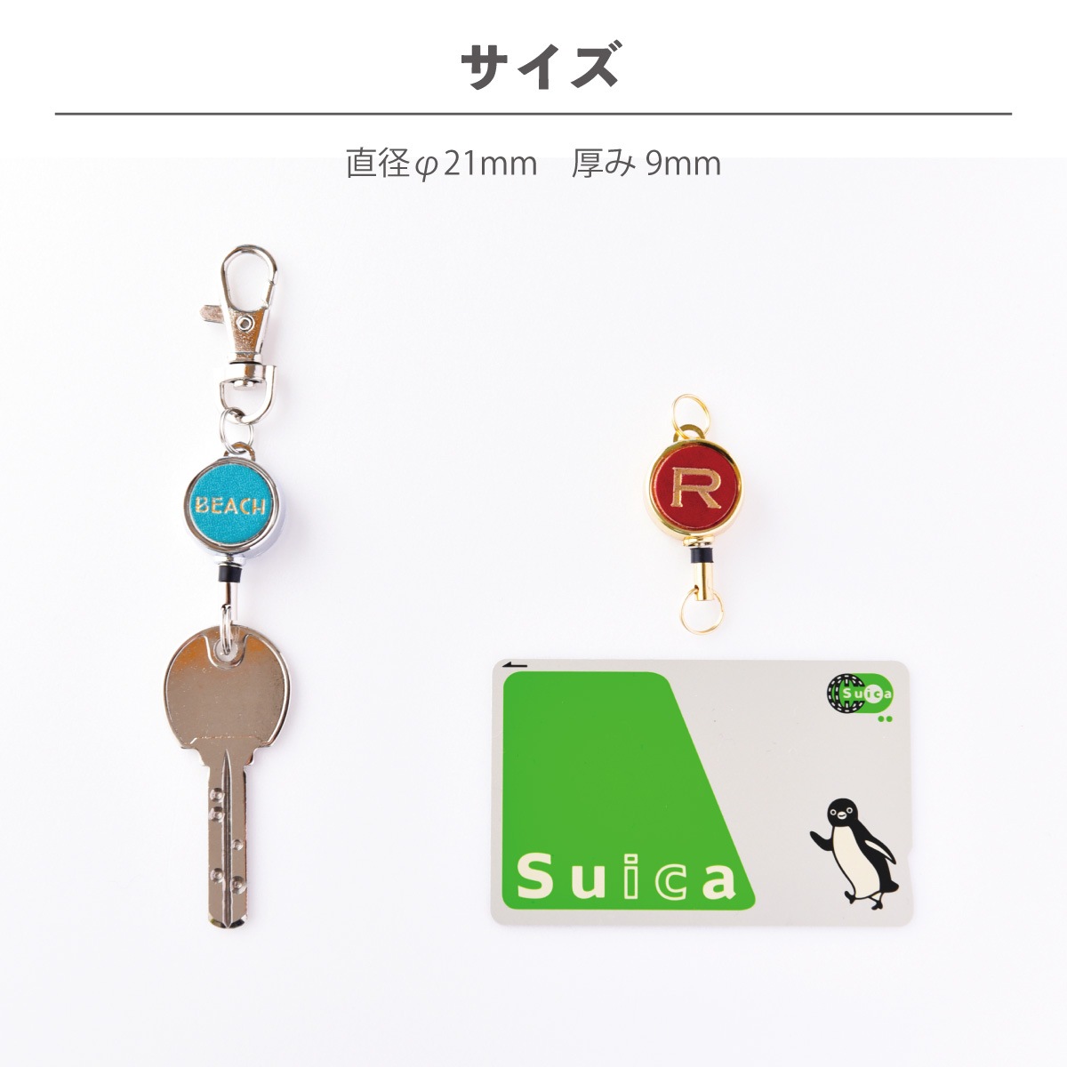 リールキー（イニシャル）