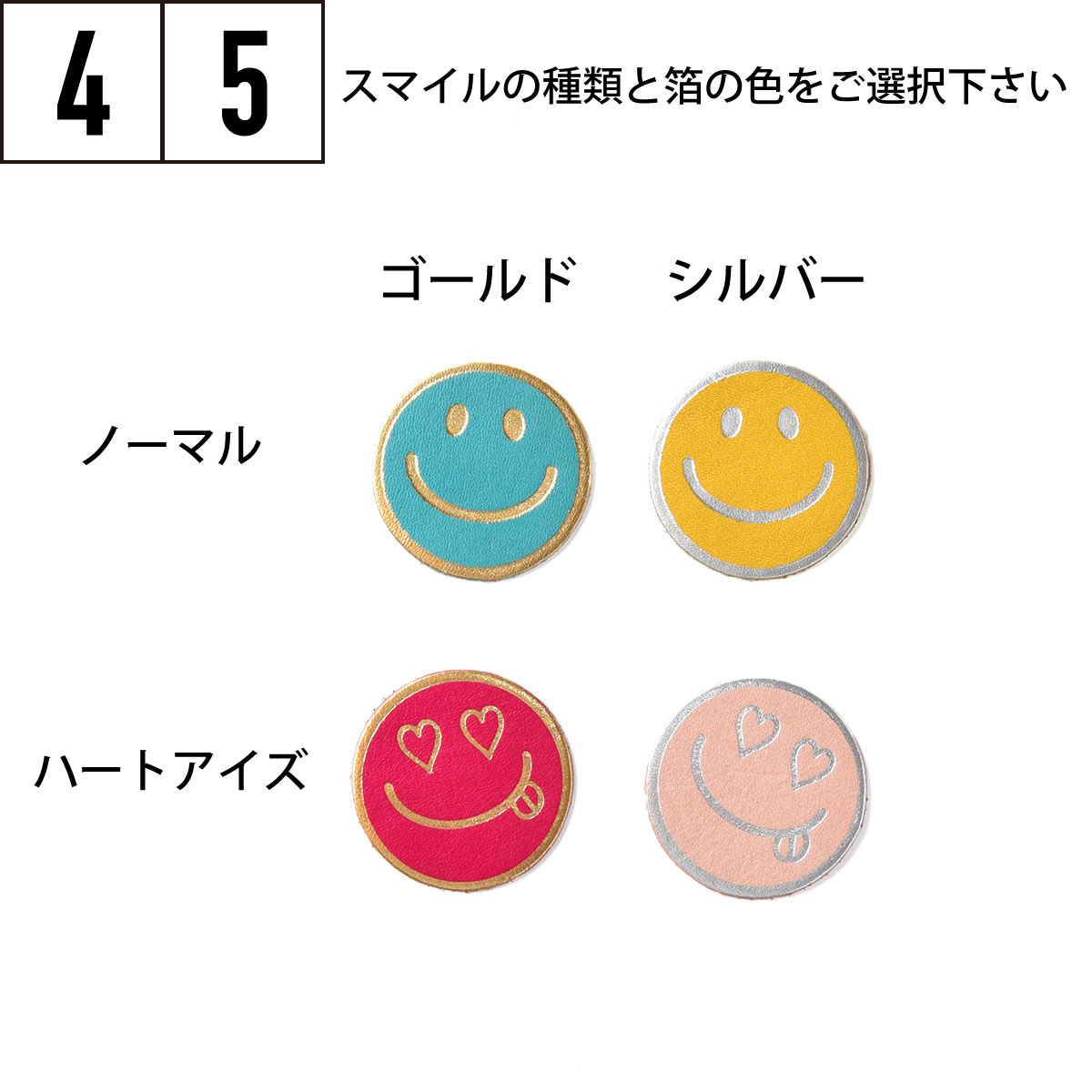 iPhoneOpenCase: Design J:マーク埋込み/スマイル右上