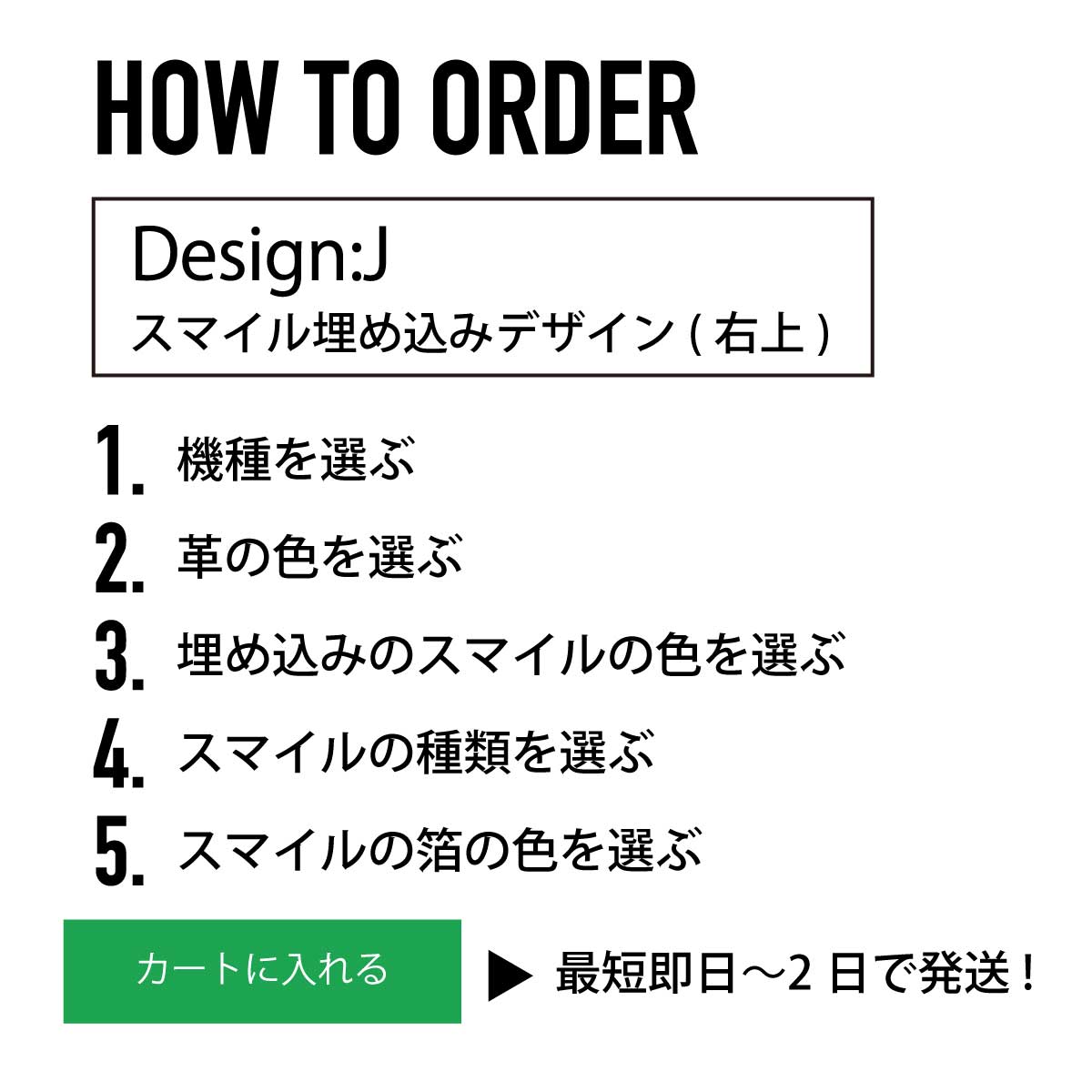 iPhoneOpenCase: Design J:マーク埋込み/スマイル右上