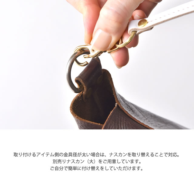 ショルダーストラップ・ロングストラップ