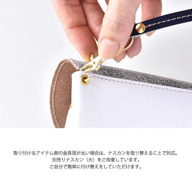 ショルダーストラップ・ロングストラップ