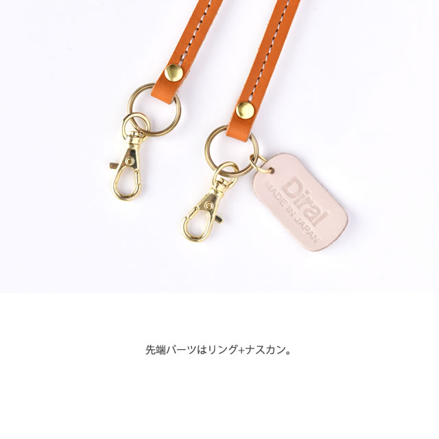 ショルダーストラップ・ロングストラップ