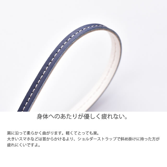 ショルダーストラップ・ロングストラップ