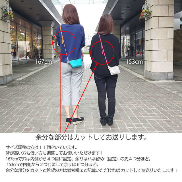 ショルダーストラップ・ロングストラップ