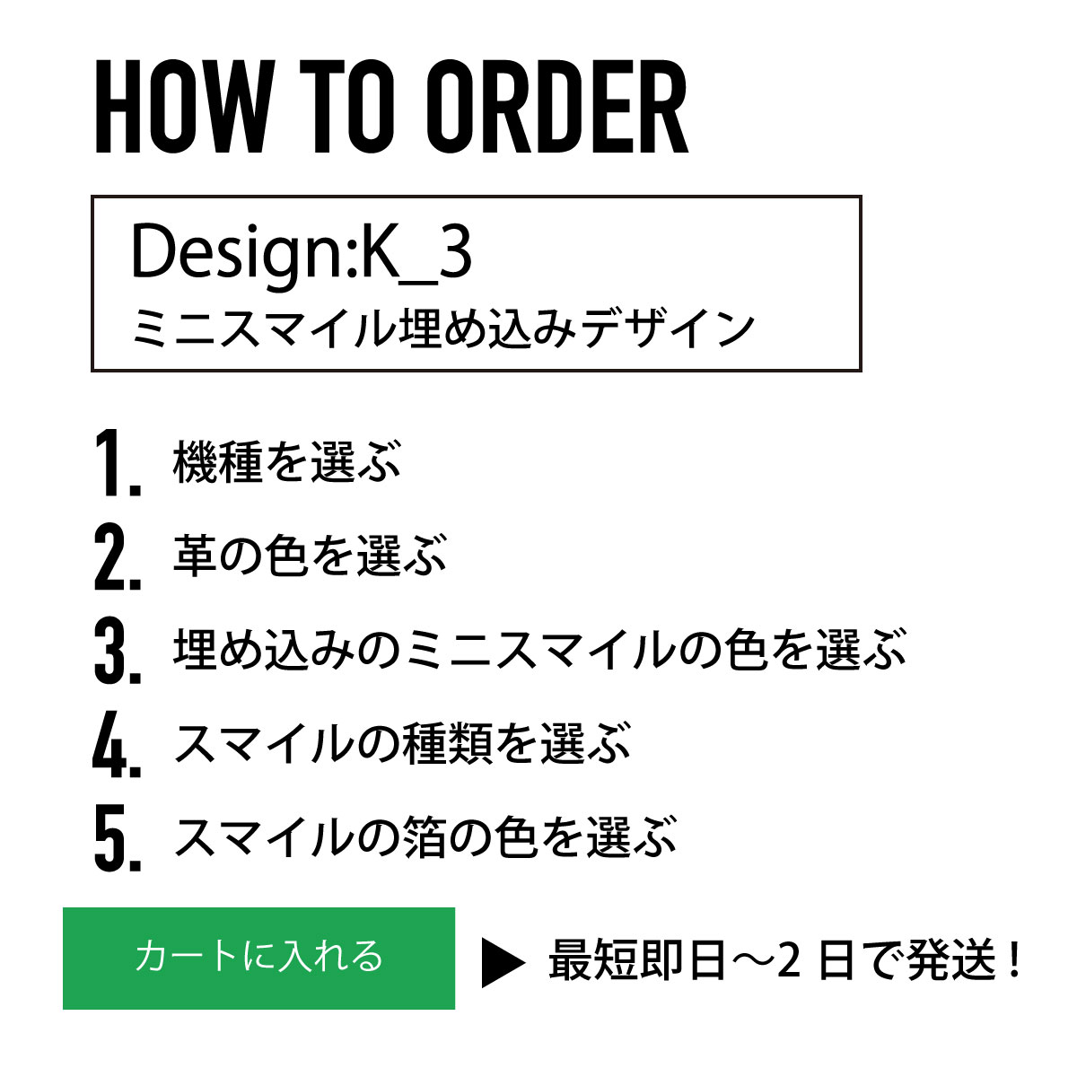 iPhoneOpenCase:   Design K_3：ミニマーク埋込み/スマイル