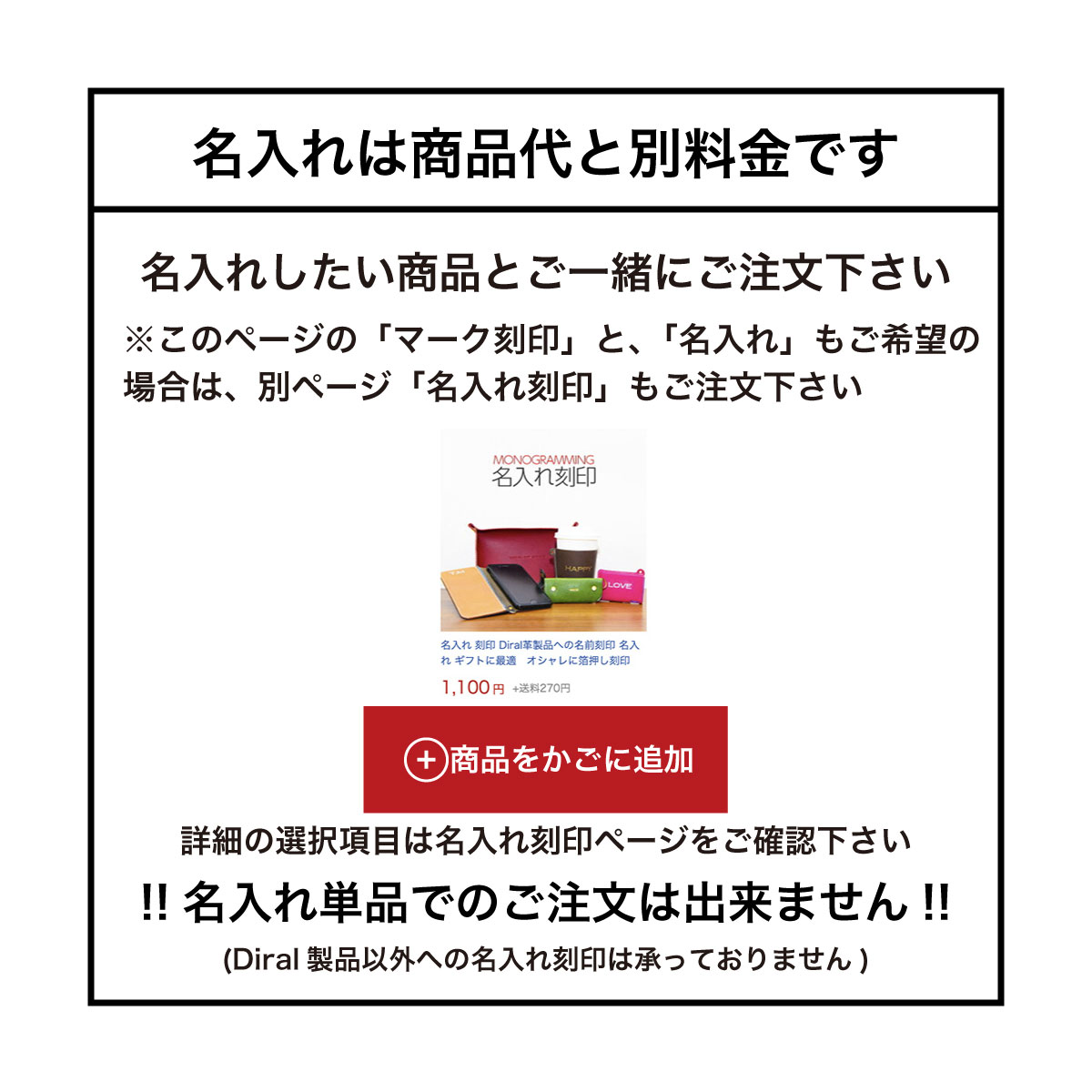 箔押しマーク（SMALL) 刻印