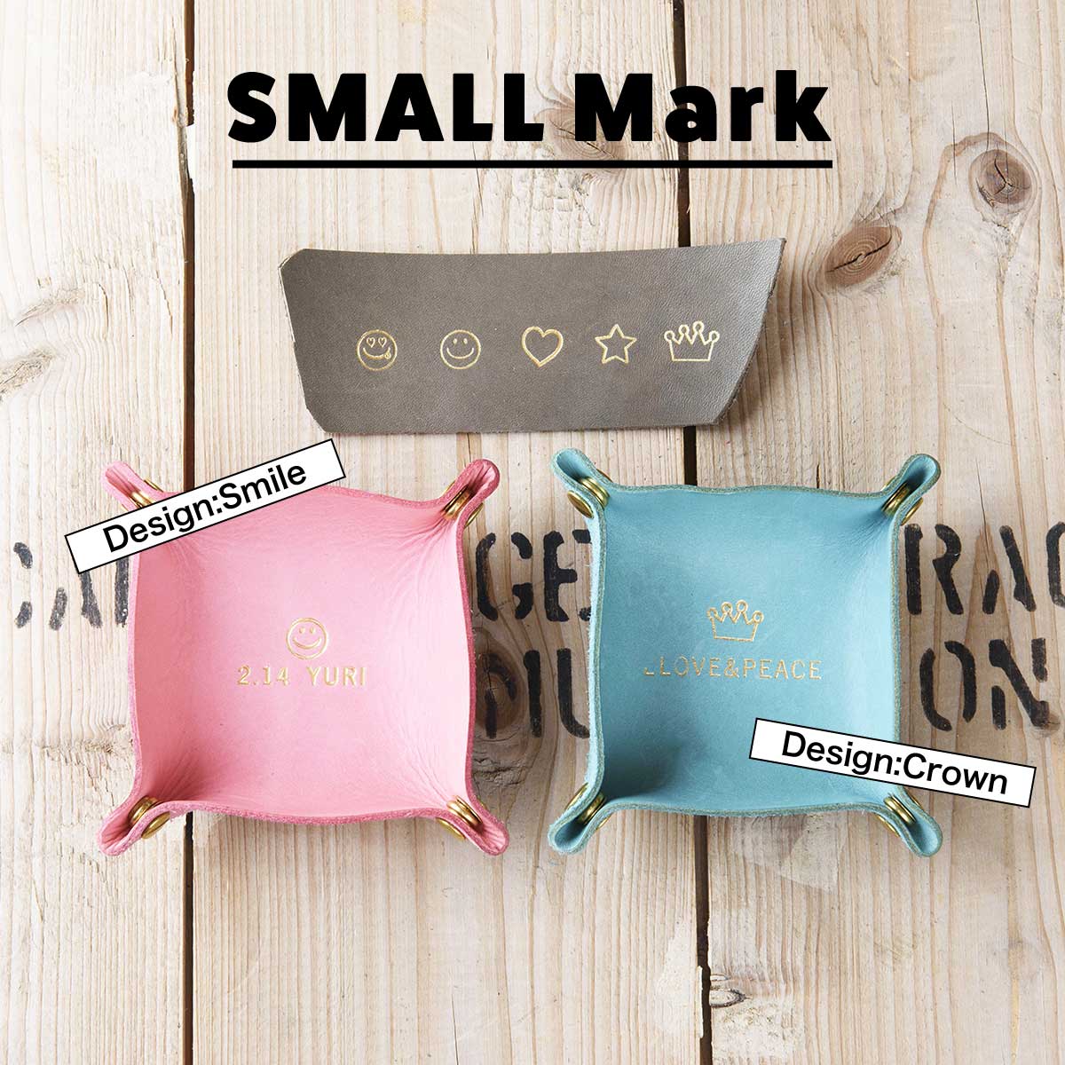 箔押しマーク（SMALL) 刻印