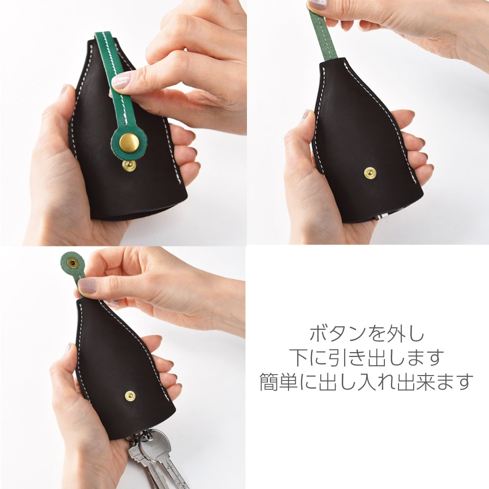 ベル型キーケース / キージャケット