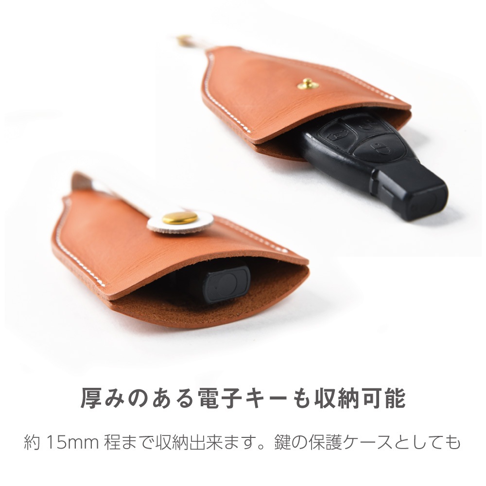 ベル型キーケース / キージャケット