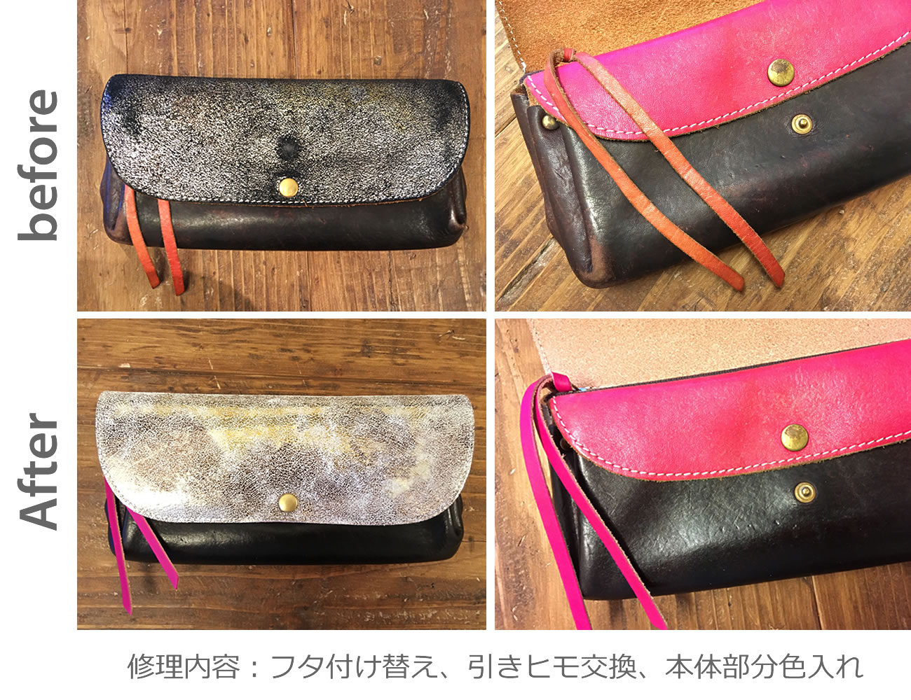 Repair / 修理