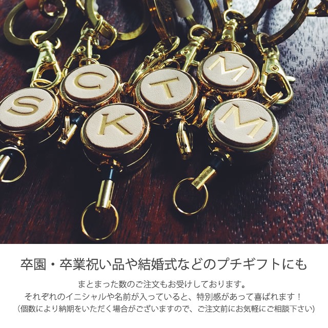 リールキー（プレーン・無地）