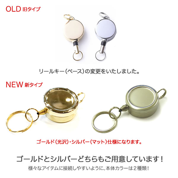 リールキー（プレーン・無地）