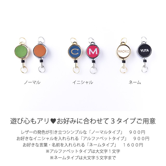 リールキー（プレーン・無地）