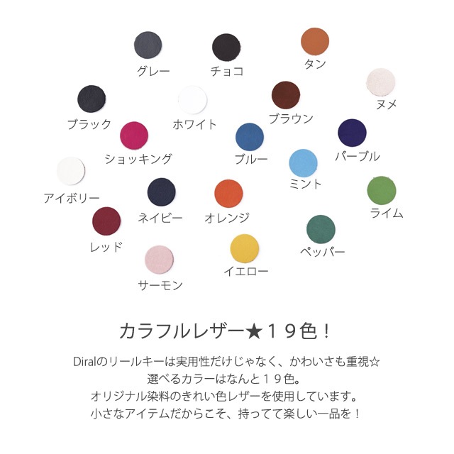 リールキー（プレーン・無地）