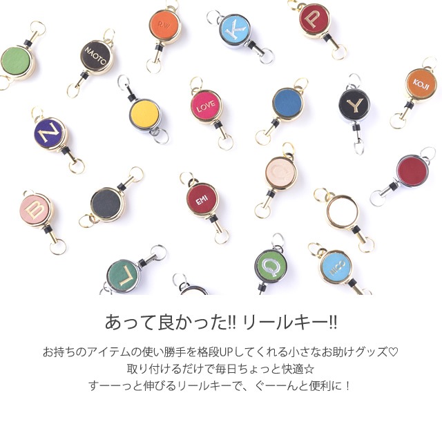 リールキー（プレーン・無地）