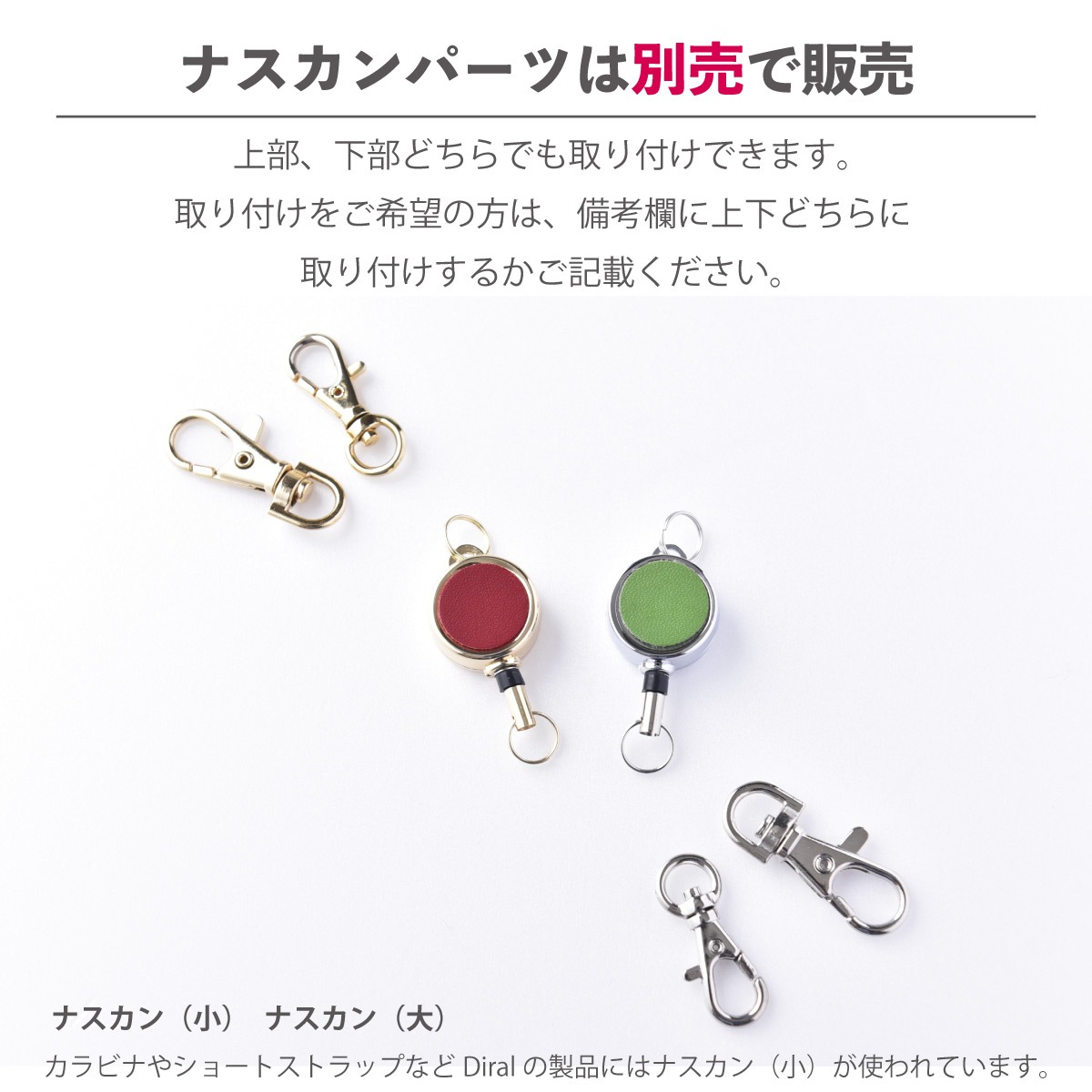 リールキー(名入れ)