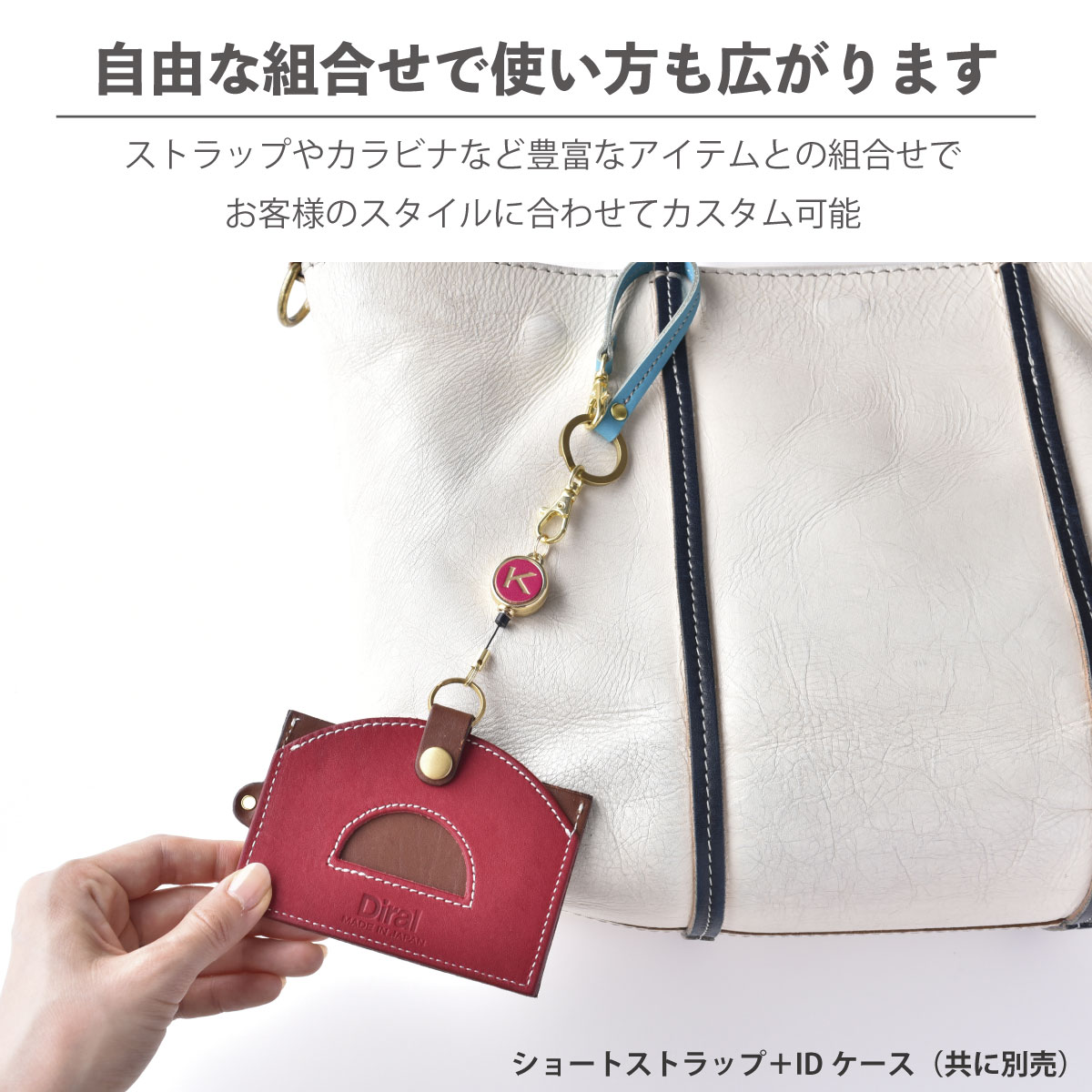 リールキー(名入れ)