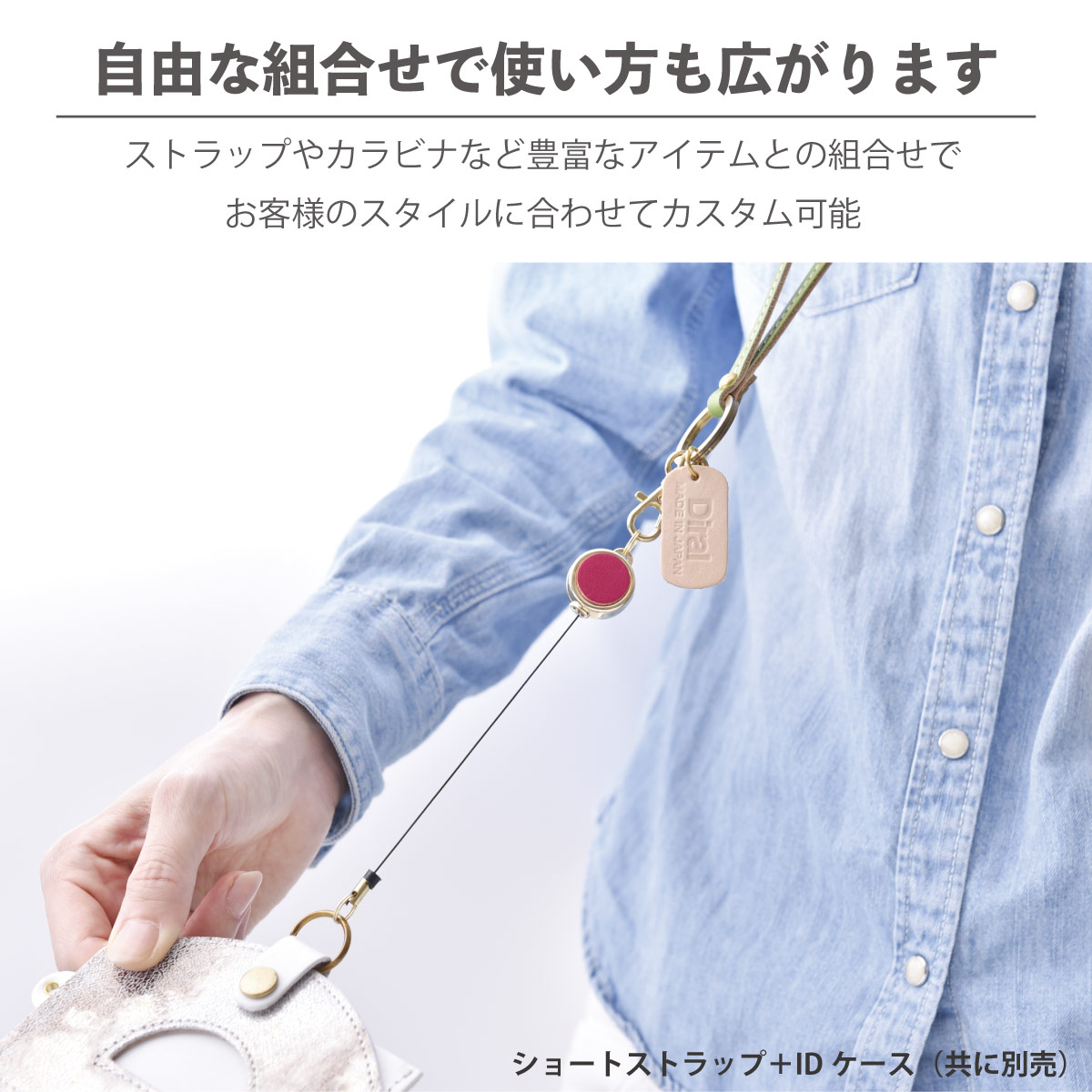 リールキー(名入れ)