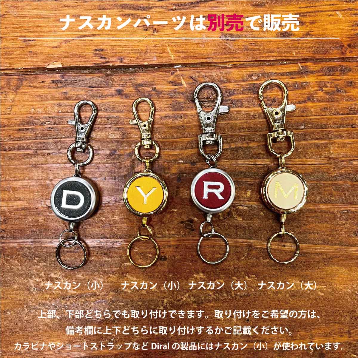 リールキー(名入れ)