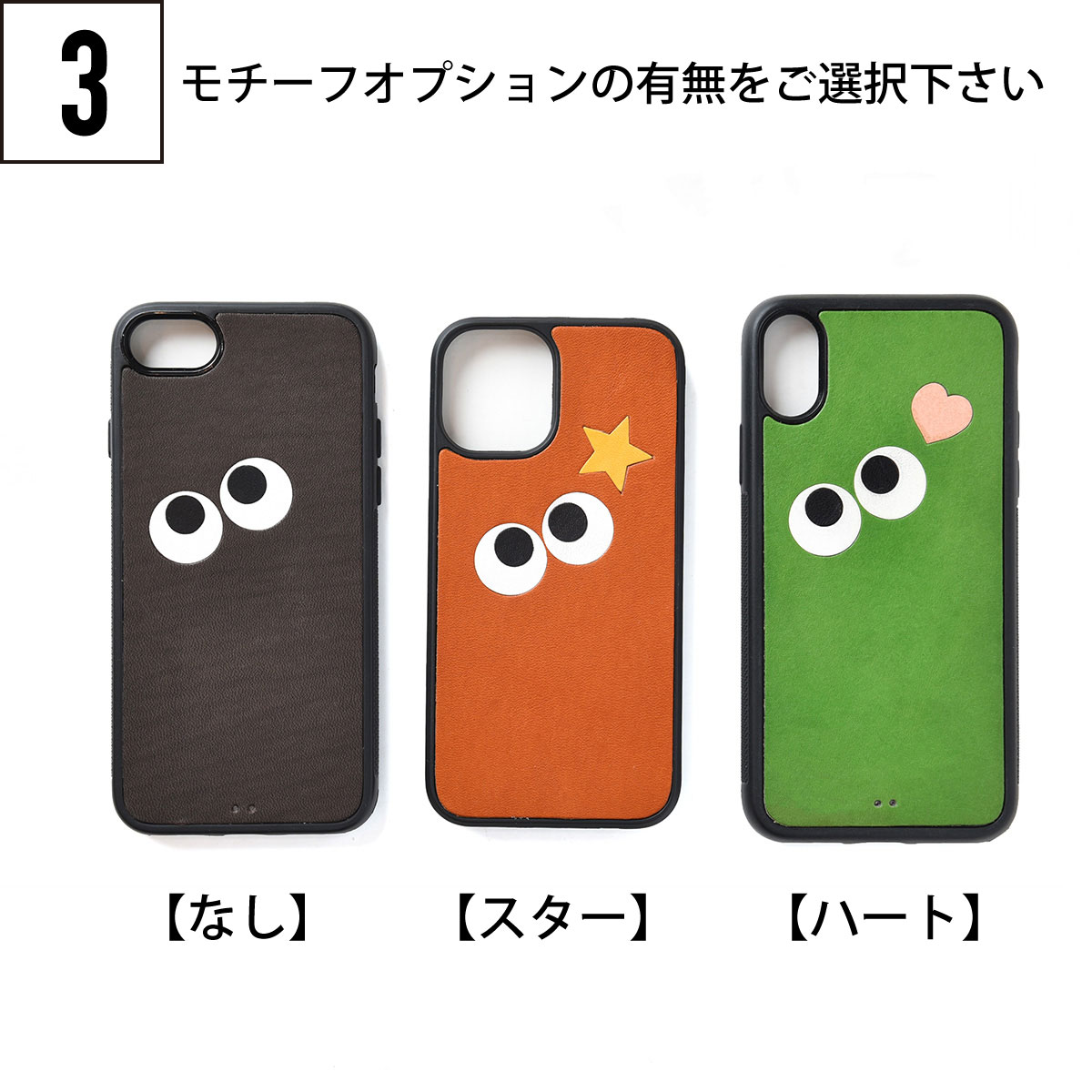 iPhoneOpenCase:   Design L：目 ファニーアイズ