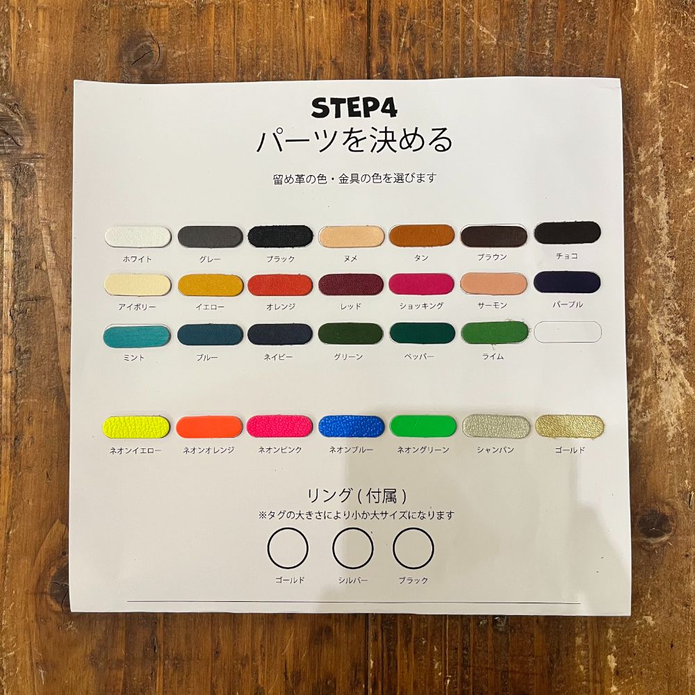 イニシャルタグ（通常カスタム）