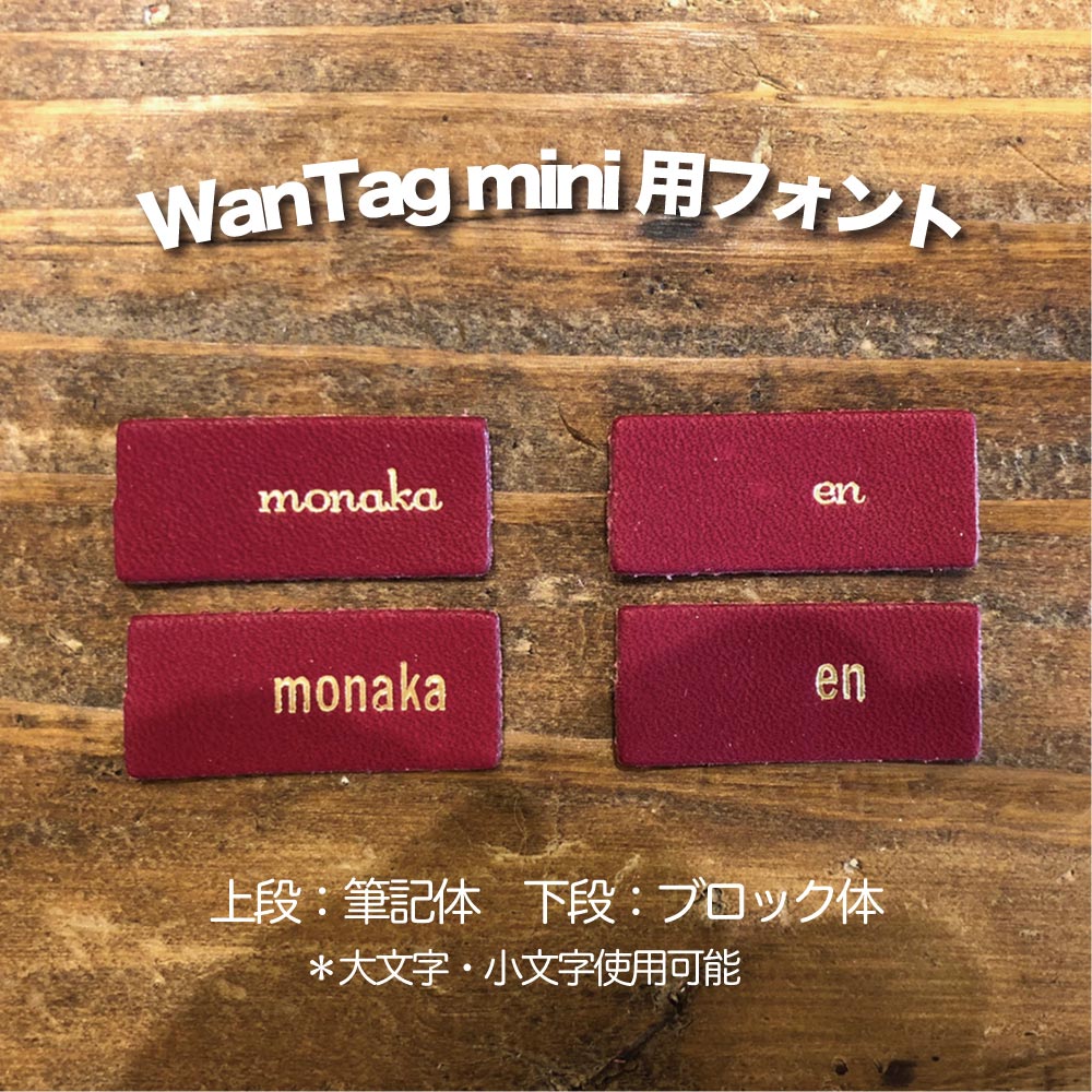 WanTag【スクエアー30mm12mm】ペット用犬 迷子札