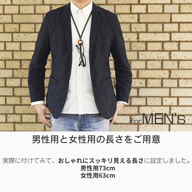 グラスコード・メガネストラップ・メガネコード