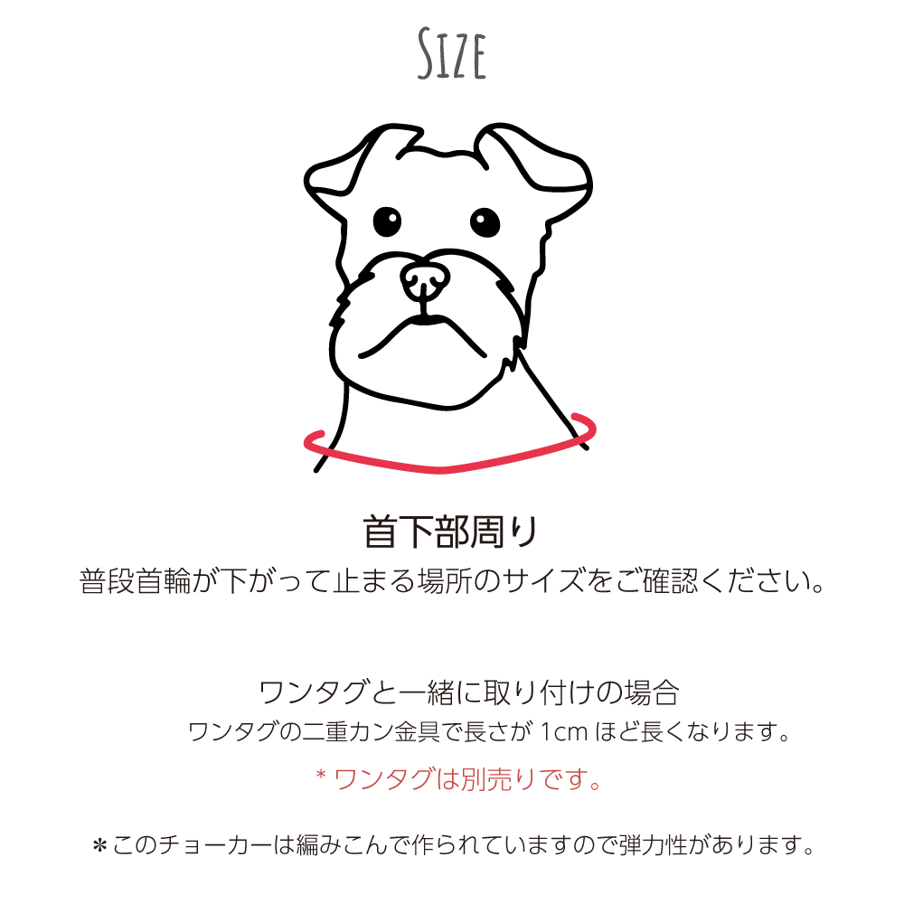 Dog Choker / チョーカー