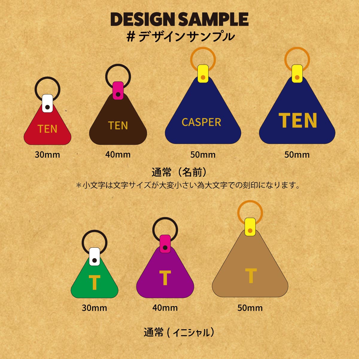 WanTag【トライアングルS/30mm】ペット用犬 迷子札