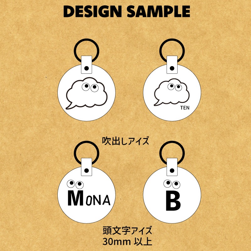 WanTag【ラウンド21mm-50mm】ペット用犬 迷子札