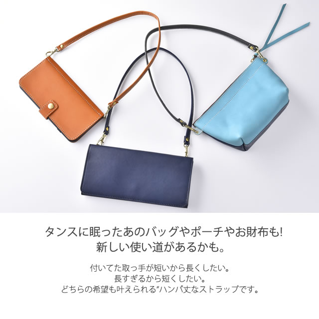 ショルダーストラップ