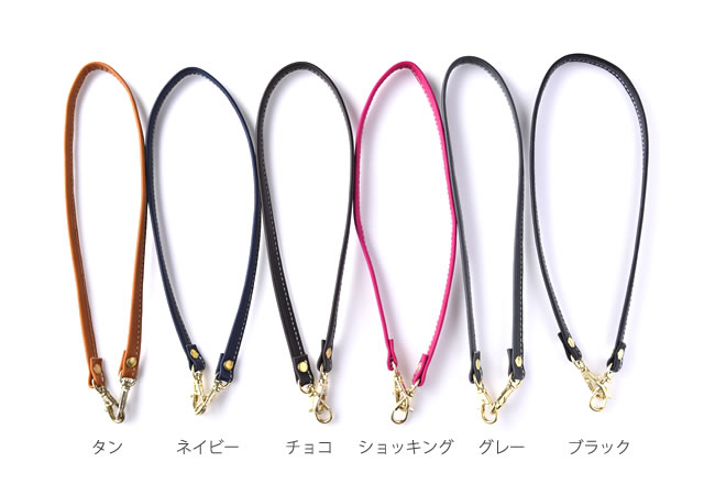 ショルダーストラップ