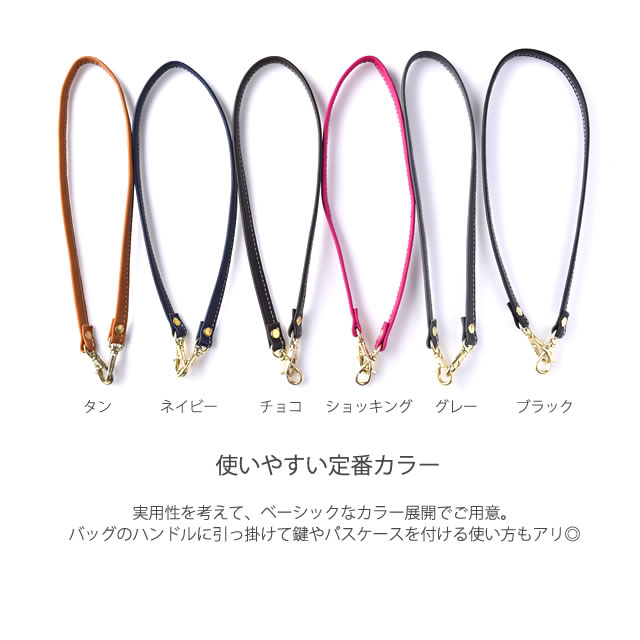 ショルダーストラップ