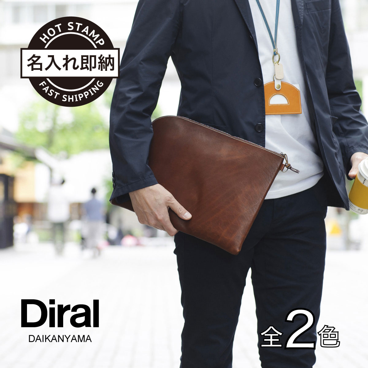 Clutch Bag for Men レザークラッチバッグ: Diral