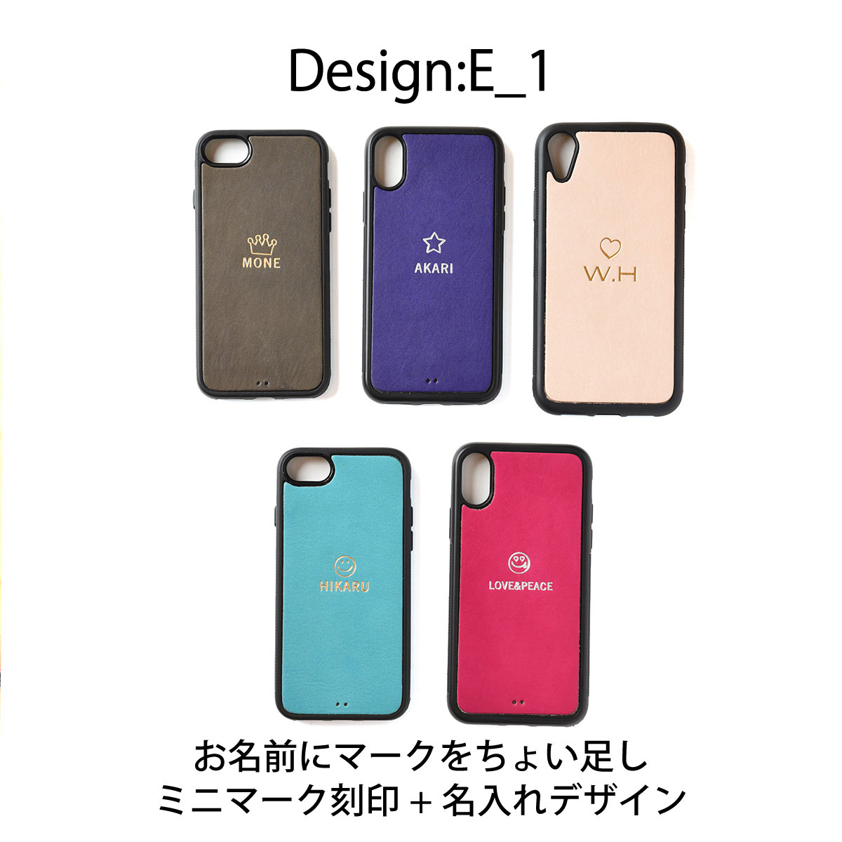 iPhoneOpenCase: Design E_1:ミニマーク刻印(スマイル)+名入れ