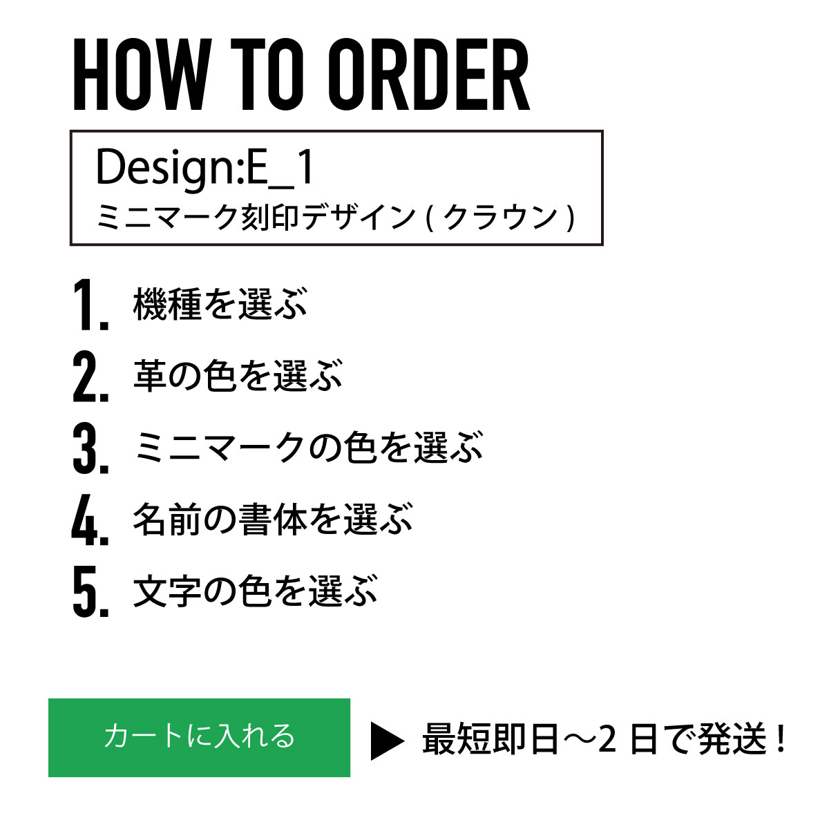 iPhoneOpenCase: Design E_3:ミニマーク刻印(クラウン)+名入れ