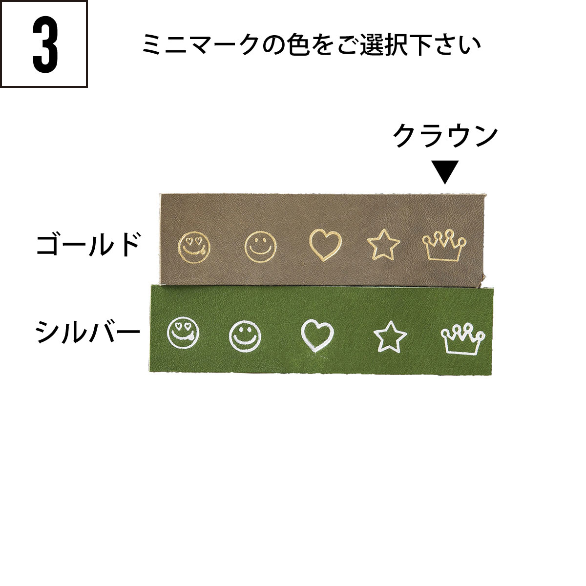 iPhoneOpenCase: Design E_3:ミニマーク刻印(クラウン)+名入れ