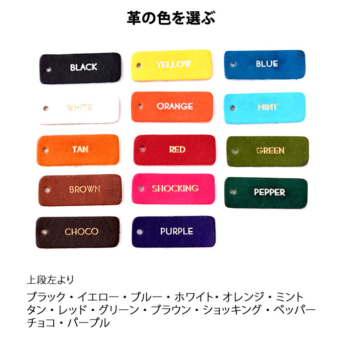 Leather Name Tag（名入れレザータグ）