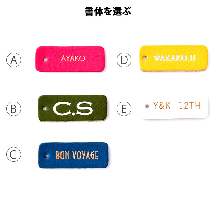Leather Name Tag（名入れレザータグ）