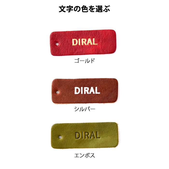 Leather Name Tag（名入れレザータグ）