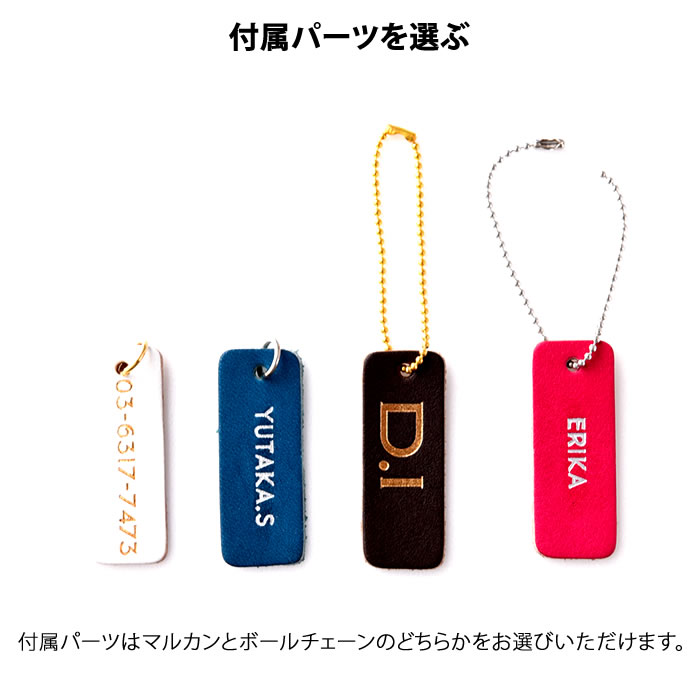 Leather Name Tag（名入れレザータグ）