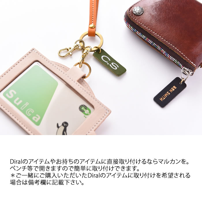 Leather Name Tag（名入れレザータグ）